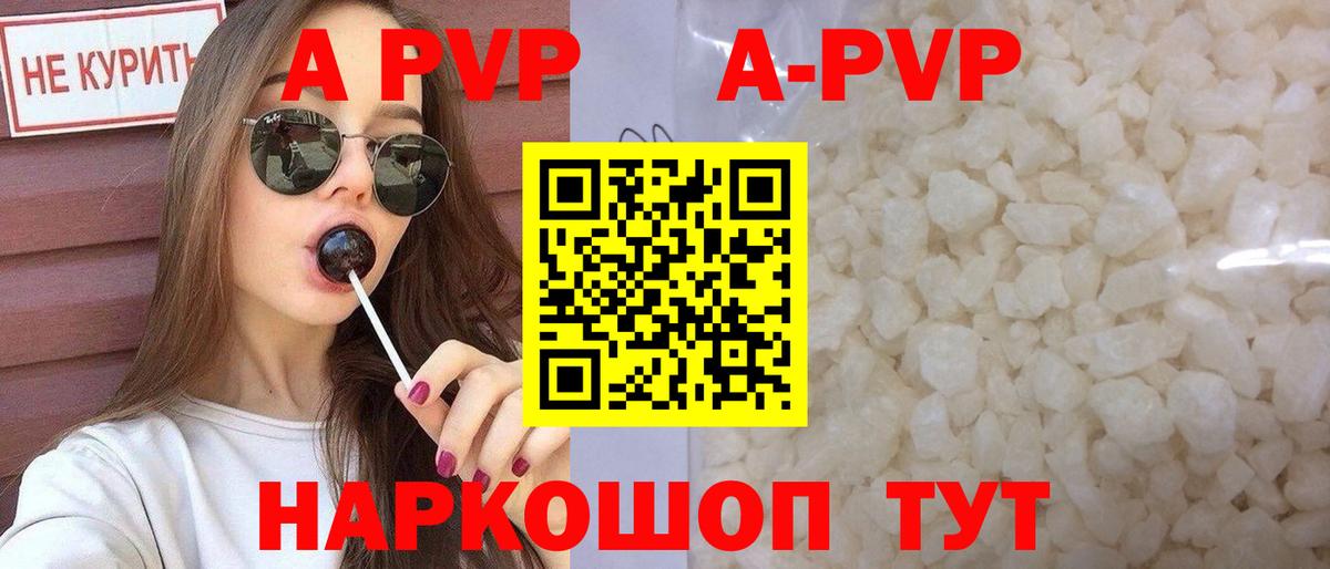 Alpha-PVP Crystall Ипатово