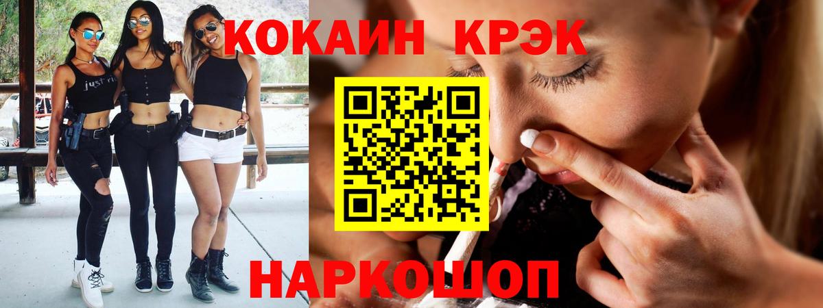 Cocaine Fish Scale Ипатово