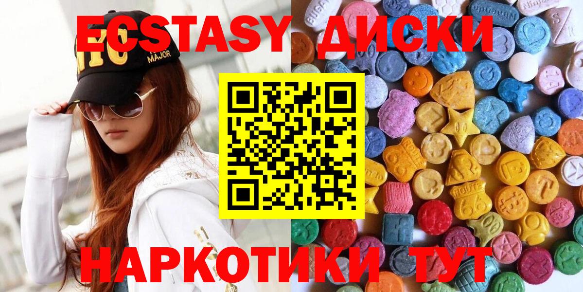 МЕГА сайт  Вход с VPN  дарк нет телеграм  Ecstasy Дубай  Ипатово 