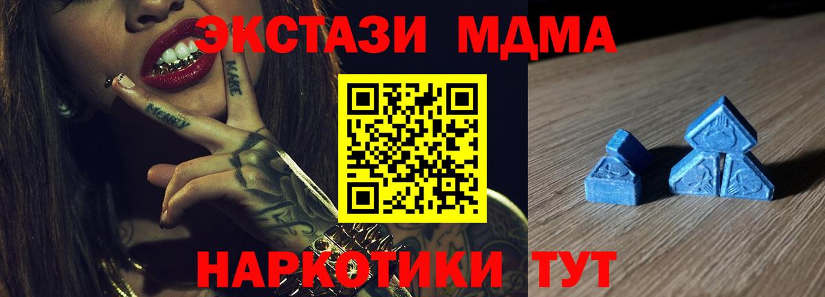 Экстази 280 MDMA Ипатово