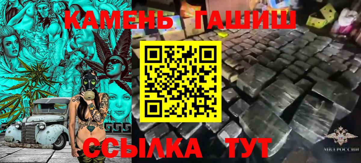 Ипатово  как найти закладки  Гашиш 40% ТГК  ГАШ  Вход с VPN  Гашиш AMNESIA HAZE 