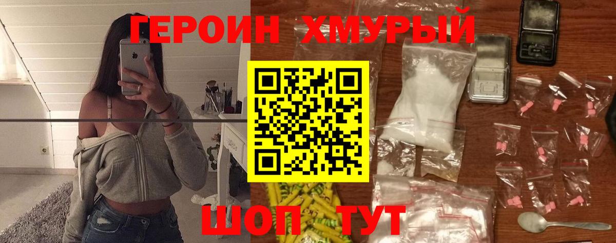 Героин  Вход с VPN  Ипатово  ГЕРОИН VHQ 