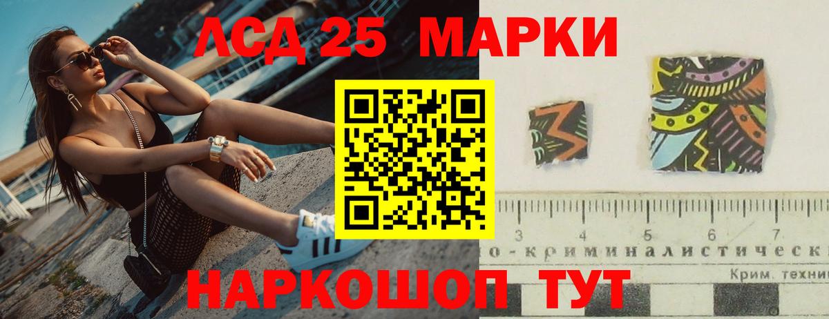 Лсд 25 экстази кислота  Вход с VPN  Ипатово 