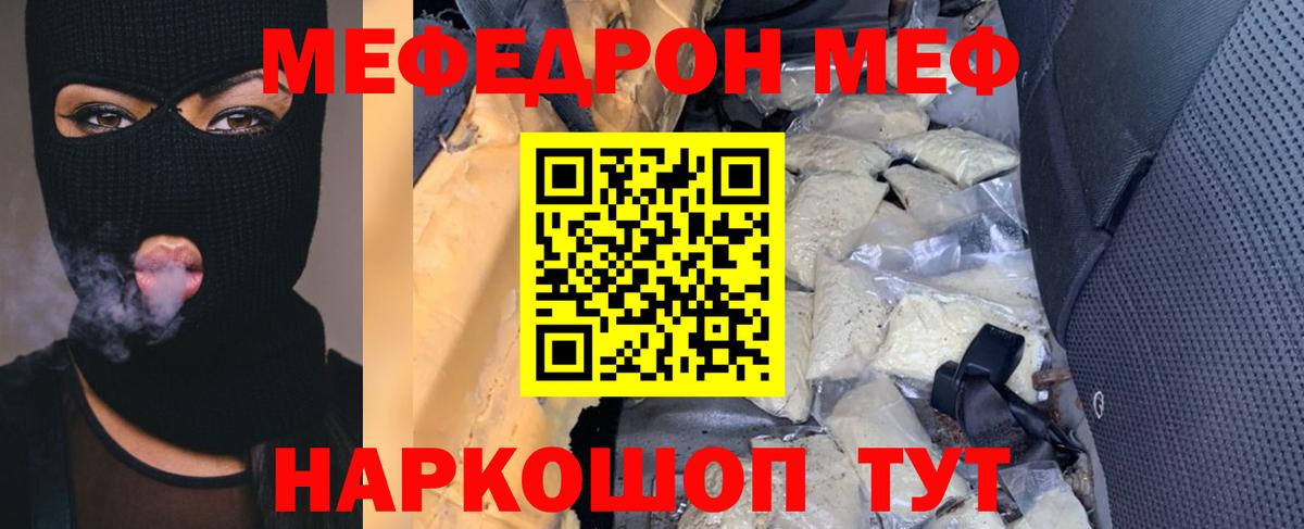 Меф мука Ипатово