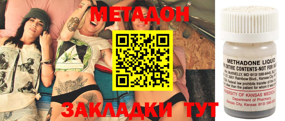 Метадон VHQ  Метадон белоснежный  Ипатово  МЕГА сайт  Вход с VPN 
