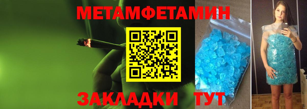 Ипатово  Первитин винт  Вход с VPN 