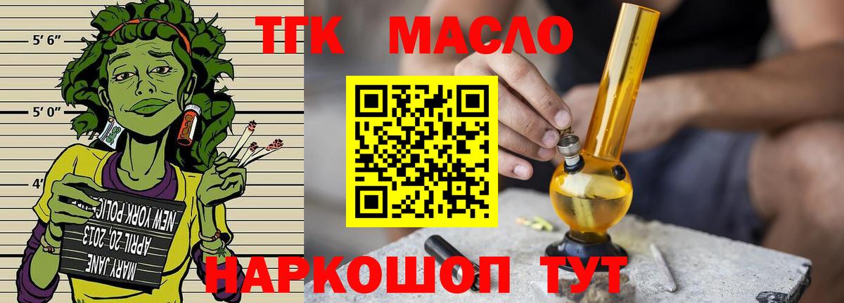Дистиллят ТГК жижа  ОМГ ОМГ зеркало  Ипатово  Вход с VPN  Дистиллят ТГК концентрат 